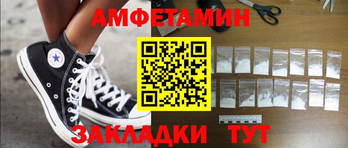АМФ  Амфетамин  Сарапул  АМФЕТАМИН 98%  Вход с VPN 
