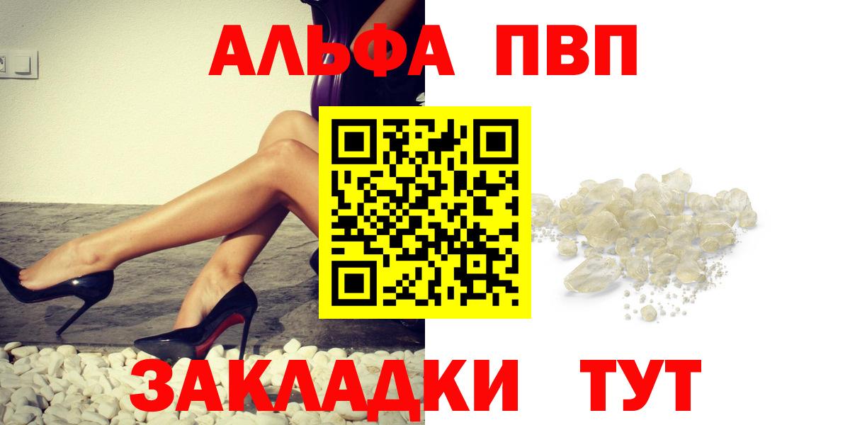 Alpha-PVP мука Сарапул