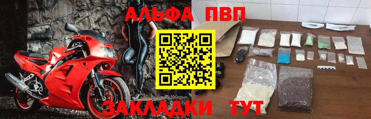 APVP СК КРИС  Alpha-PVP VHQ  Alfa_PVP VHQ  Вход с VPN  Сарапул 
