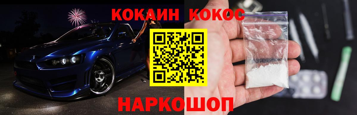 Кокаин 98% Сарапул