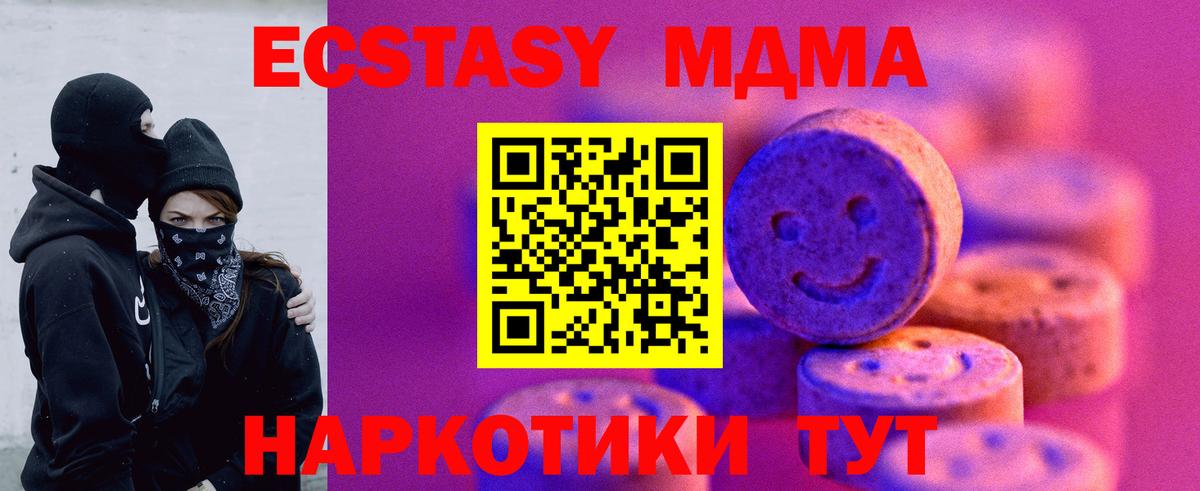 ЭКСТАЗИ  ЭКСТАЗИ mix  Вход с VPN  Экстази 280 MDMA  Сарапул 