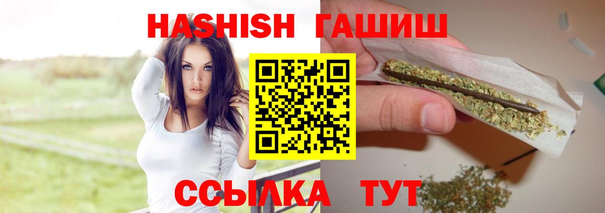 Гашиш гарик  Вход с VPN  ГАШИШ  Сарапул  Гашиш хэш 