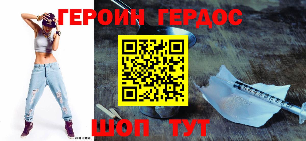 Героин  ГЕРОИН гречка  Вход с VPN  Сарапул 