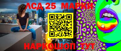молекула духа Севастополь