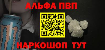 молекула духа Севастополь