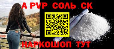 спайс Рязань