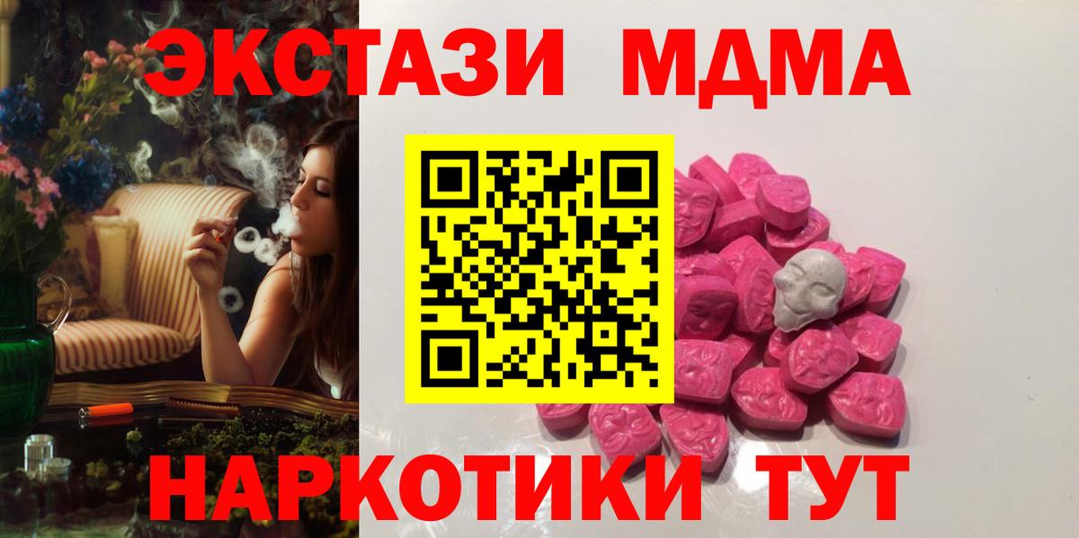 MDMA Molly  MDMA молли  Сарапул  Вход с VPN 