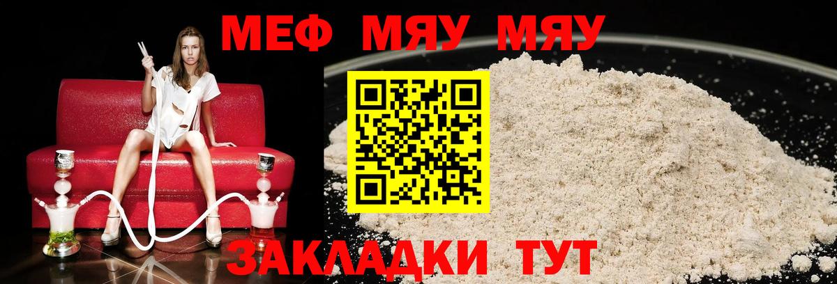 Сарапул  Меф VHQ  МЯУ-МЯУ  Вход с VPN  Мефедрон кристаллы 
