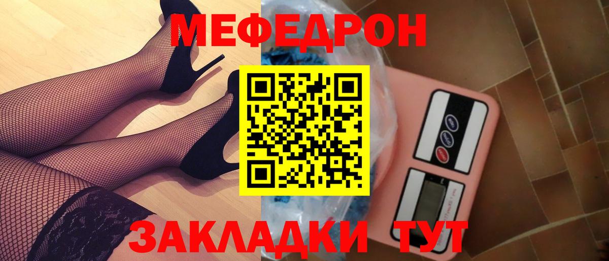 Меф мука Сарапул
