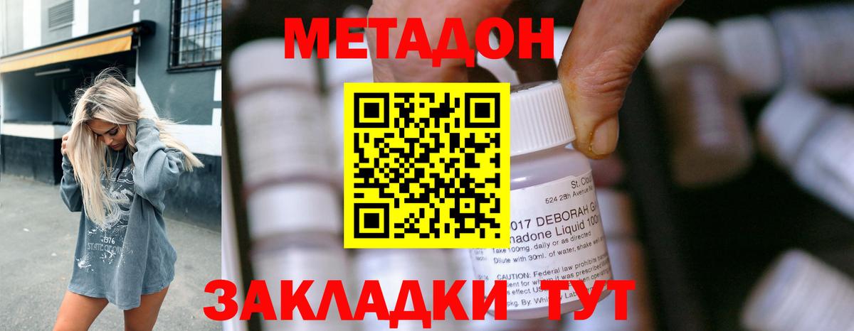   ссылки  Вход с VPN  МЕТАДОН белоснежный  Сарапул  МЕТАДОН белоснежный 
