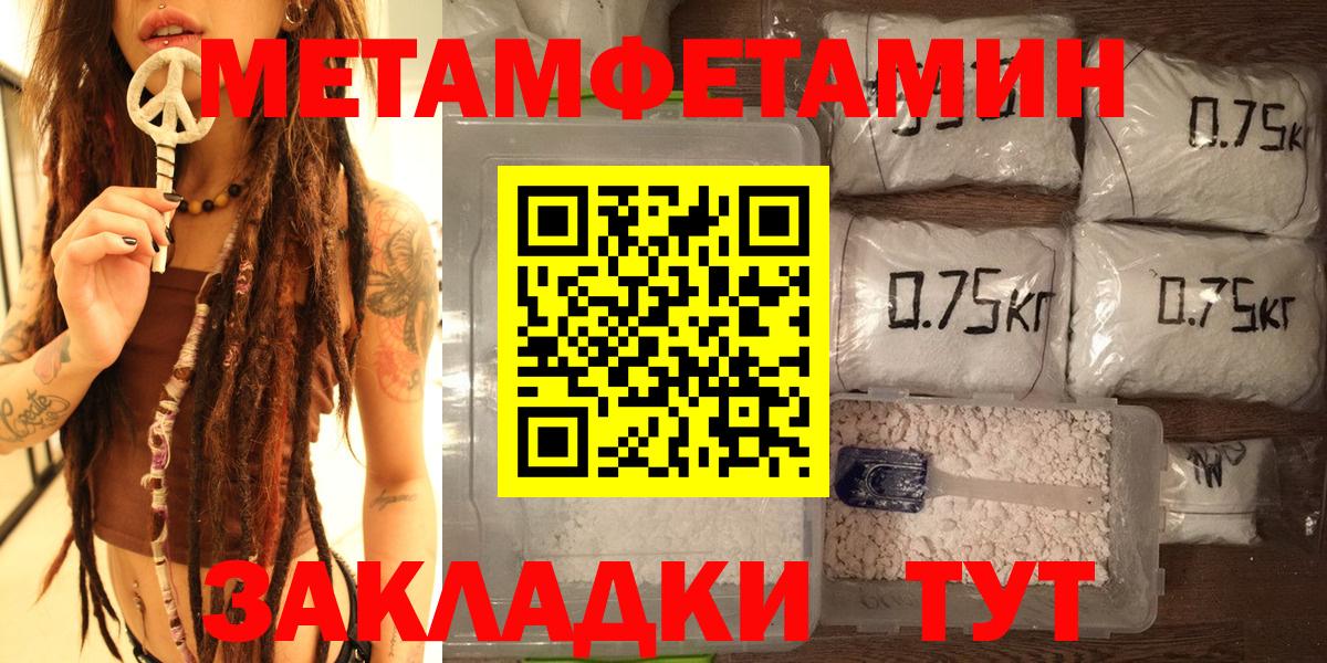 Метамфетамин мет  Метамфетамин мет  Вход с VPN  Сарапул 