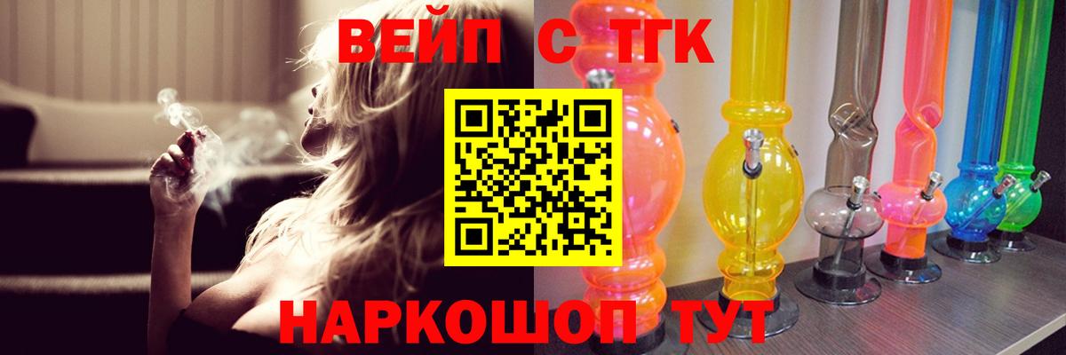 Дистиллят ТГК THC oil  Вход с VPN  Сарапул 
